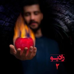 Radio Band – Eshgh